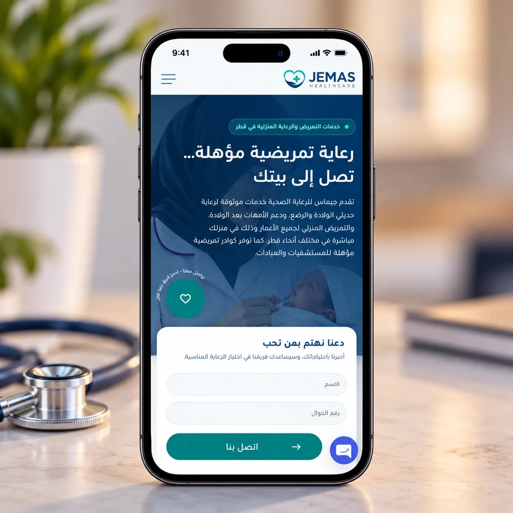 Jemas Health Care website on a phone, with a contact form